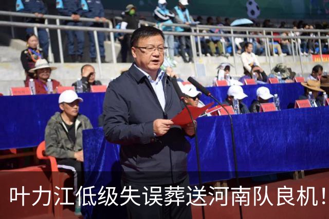 叶力江低级失误葬送河南队良机！曾入选国足，如今饱受争议
